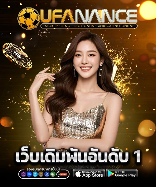 UFANANCE